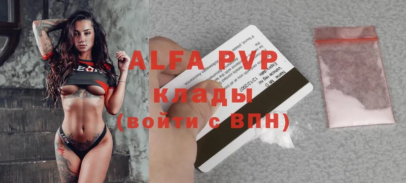 A-PVP кристаллы  Велиж 