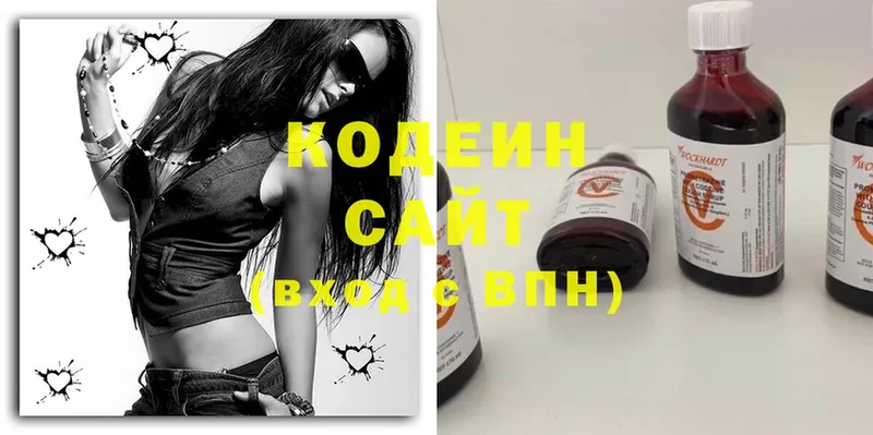 Codein Purple Drank  мориарти состав  Велиж 