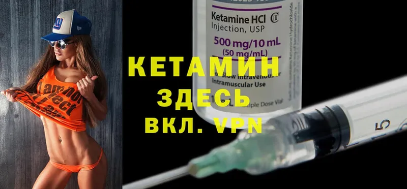 Кетамин ketamine  купить наркотики сайты  Велиж 